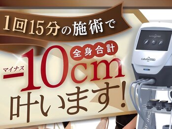 ラメール(la mer)/痩身/眉毛/エステ/フェイシャル