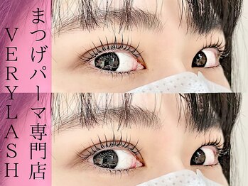 ベリーラッシュ 町田店(VeryLash)の写真/潤い・ぱっちり・長さ・束感が際立つ★まつげパーマ/パリジェンヌ￥2900♪オーダーメイドのデザイン○