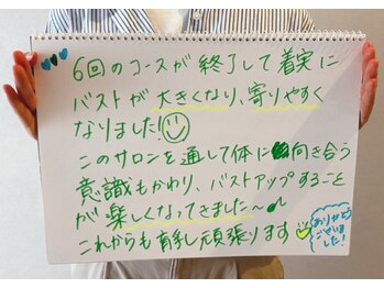 リール 新宿店(RIRE)/バストアップ★ケア口コミ