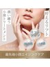 ★小顔/リフトUP◎丸みある弾力肌に♪【最新!還元水素×ナノダブル酸素ケア】