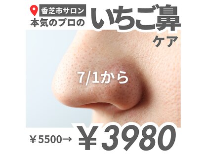 ブランコ バイ ボンド(BLANCO By BOND)の写真