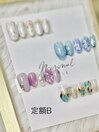 定額B