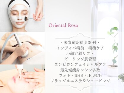 オリエンタルローザ 表参道(Oriental Rosa)の写真
