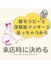 クーポンに迷った方はこちら★最適なメニューをご案内 ￥0