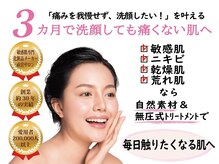 エーキューミチカ 美肌室(AQ michica)