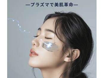 ベリル 金町店(Beryl)/プラズマ効果で艶めく水光肌♪