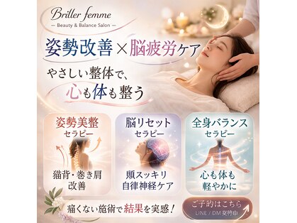 ブリエ ファム(Briller Femme)の写真
