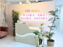 ココカナ(COCOKANA)