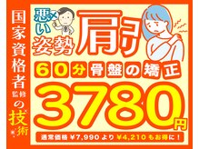 BB整体スタジオ 明大前店