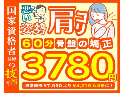 BB整体スタジオ 明大前店の写真