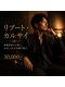 リリーローズ(LilyRose)の写真/【全身調整深部アプローチ・男性機能回復】お悩みに合わせた2つのメニューをご用意しています。