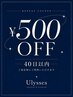 40日以内ご来店限定☆500円オフ
