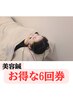 美容鍼 回数券 1回分無料でついてくる!お得な6回券♪