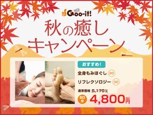 グイット 赤坂店(Goo-it！)