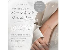 アンダーバーエステティック(UNDERvr ESTHETIC)
