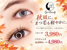 ベルアイビューティー 中野店(BEL EYE BEAUTY)