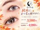 ベルアイビューティー 中野店(BEL EYE BEAUTY)の写真