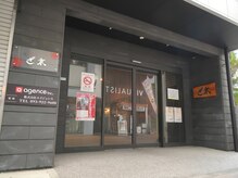 骨盤メディカル整体院 北九州小倉駅院/【道案内】エントランス（入口）