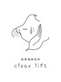 クリアリフト(CLEAR LIFT)/肌管理研究室ｃｌｅａｒ ｌｉｆｔ