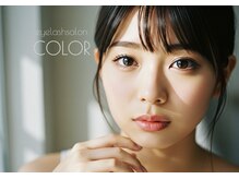 コロル(COLOR)