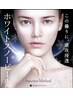 【シミ/くすみ/しわ/たるみケア】白雪肌ホワイトスノーピール40分