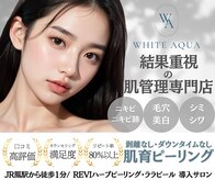 ホワイトアクア 鳳店(WHITE AQUA)