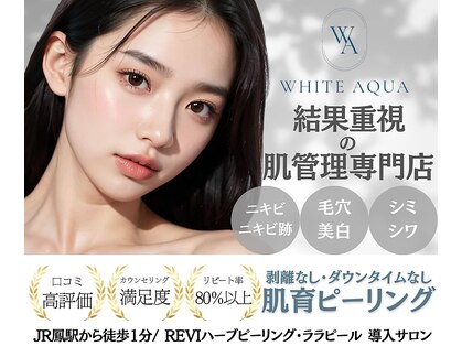 ホワイトアクア 鳳店(WHITE AQUA)の写真