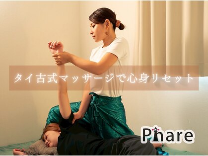 ファーレ(Phare)の写真