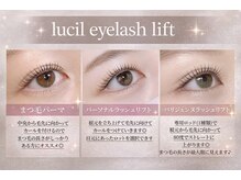 ルシル VIERRA塚口店(lucil)の雰囲気（【まつげパーマ】パーソナル/パリジェンヌ/マスカラパーマ/上下）