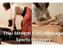 マシェリ 新浦安店(MA CHeRiE)/疲労回復最強！タイ古式×オイル