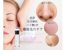 ムゥ(muu)の雰囲気(毛穴ケアやあらゆる肌悩みにも対応◎)