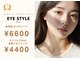 アイスタイル いわきエブリア店(eyestyle)の写真