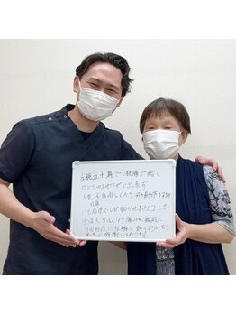 中野坂上整骨院/肩が上がるようになりました!