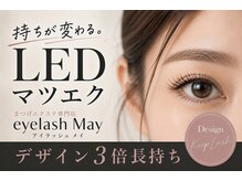 アイラッシュメイ(eyelash May)