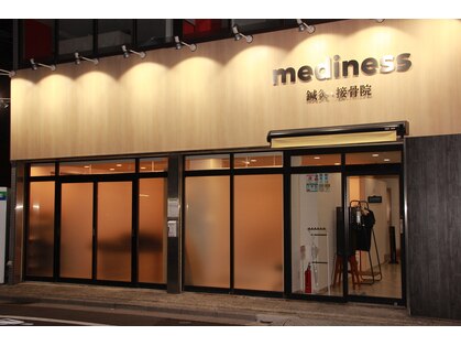 メディネス鍼灸 接骨院(mediness鍼灸 接骨院)の写真