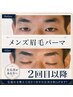 【再来・ナチュラルさNo1】メンズ眉毛パーマ☆清潔感のある眉毛をキープ