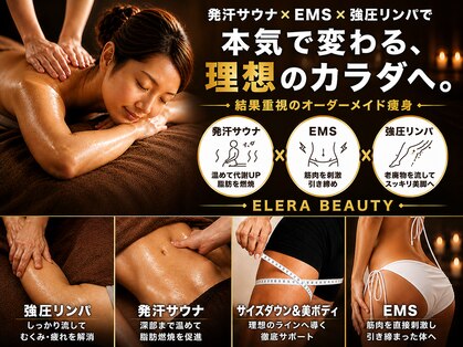 エレラビューティー(ELERA beauty)の写真