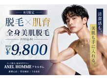 アネル オム 新都心店(ANEL HOMME)