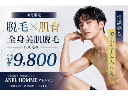 アネル オム 新都心店(ANEL HOMME)の写真