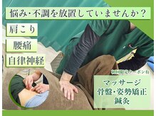 ヤマグチ美容整体院