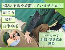 ヤマグチ美容整体院