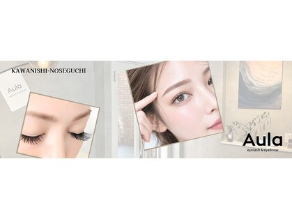 アウラ(Aula)の写真