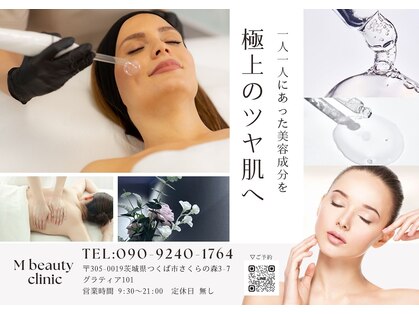 エムビューティークリニック(M beauty clinic)の写真