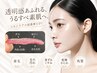 【脱毛】人気No.1★全顔フェイスWax 産毛&毛穴&角質オフつるん肌♪¥4980