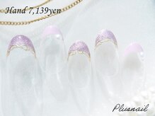 プラスネイル 池袋西口店(PLUS NAIL)/【2233】定額7,139円フレンチ