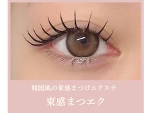 ノンチェ 大阪梅田店(Nonche)/《マツエク》フラットラッシュ