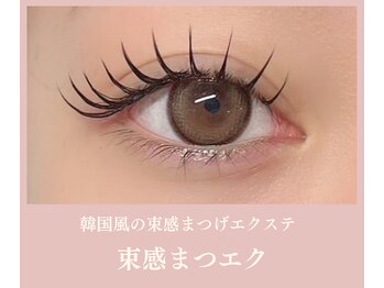 ノンチェ 大阪梅田店(Nonche)/《マツエク》フラットラッシュ