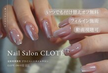 クローテ(CLOTE)