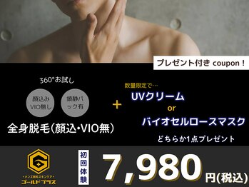 ゴールドプラス 津みなみ店(GOLD PLUS)