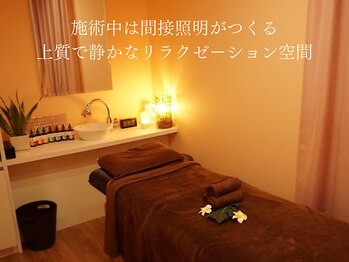 シエル(Siele)/癒しの空間で芯からRelax